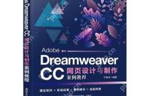 熟悉Dreamweaver菜单栏和工具栏的功能