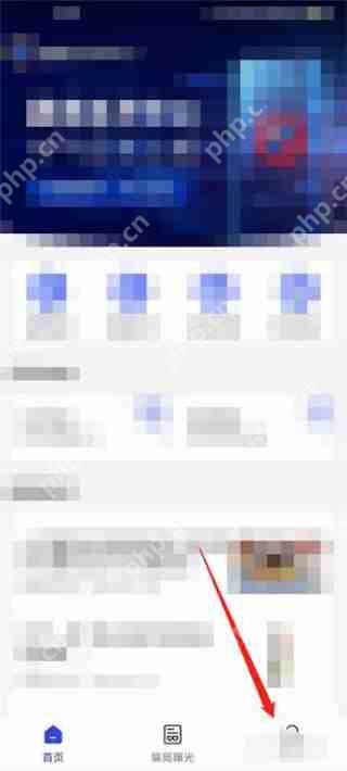 国家反诈中心app怎么退出账号