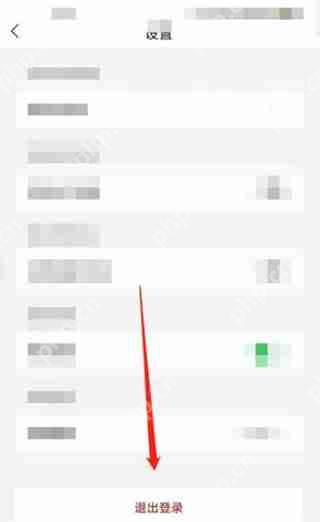 国家反诈中心app怎么退出账号