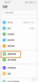荣耀桌面图标如何更换
