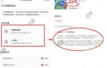 小红书怎么发布笔记带货赚钱