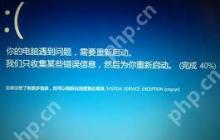 u盘启动导致电脑蓝屏？解决u盘启动后的蓝屏问题