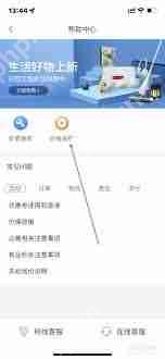 小米商城如何申请价格保护-小米商城怎样申请价格保护