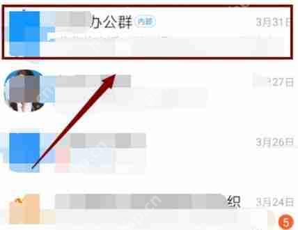 钉钉直播怎么分屏