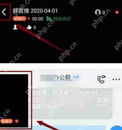 钉钉直播怎么分屏