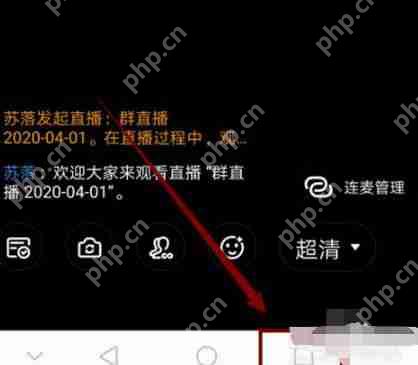 钉钉直播怎么分屏