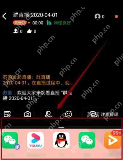 钉钉直播怎么分屏