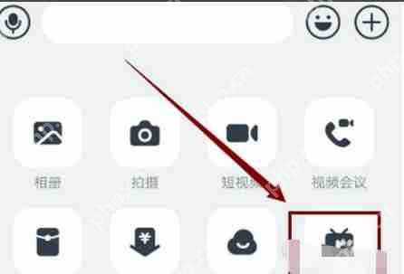 钉钉直播怎么分屏