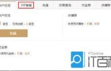苹果爱奇艺如何取消自动续费