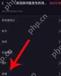 抖音直播如何开通