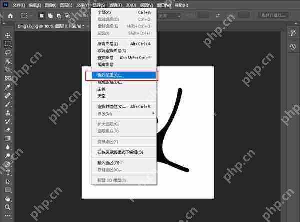 ps如何快速抠白底图