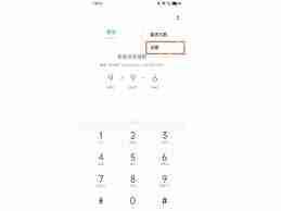 oppo来电闪光灯关不了怎么办