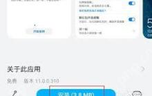 荣耀手机微信红包提示音怎么设置