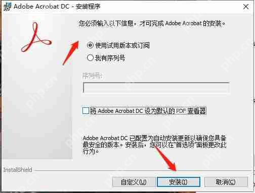 Acrobat Pro DC2020破解教程