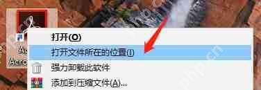 Acrobat Pro DC2020破解教程