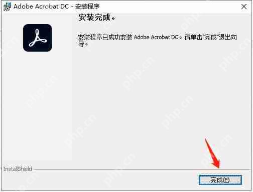 Acrobat Pro DC2020破解教程