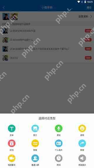 对话生成器怎么切换到对方角色