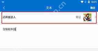 对话生成器怎么切换到对方角色