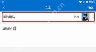 对话生成器怎么切换到对方角色
