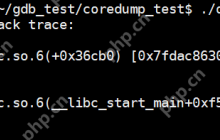 【Linux】直接打印堆栈调试信息
