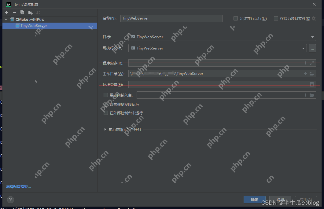 【CLion】解决CLion链接Linux服务器工作目录为/tmp/xx