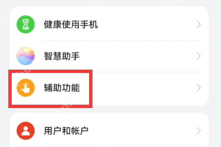 mate50敲击扫码怎么开启