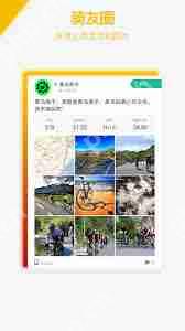 黑鸟单车骑行软件使用方法