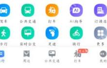 怎么设置公交语音提示