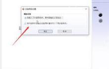 电脑插入耳机后外放无声怎么解决