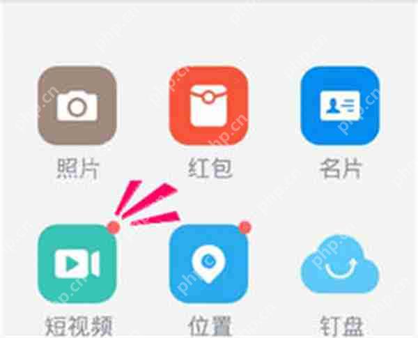 钉钉怎么拍视频