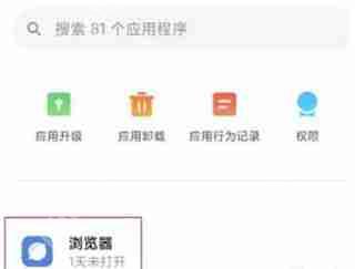 oppo浏览器怎么解除禁止访问网址