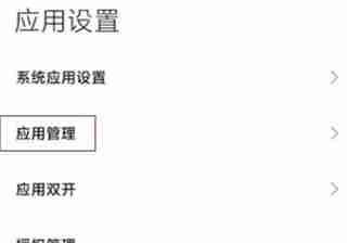 oppo浏览器怎么解除禁止访问网址