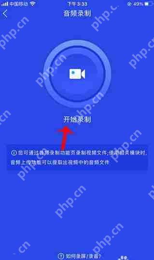 国家反诈中心app怎么音频录制