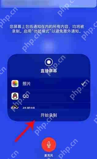 国家反诈中心app怎么音频录制