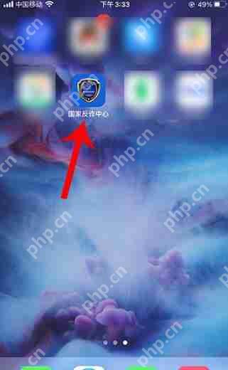 国家反诈中心app怎么音频录制
