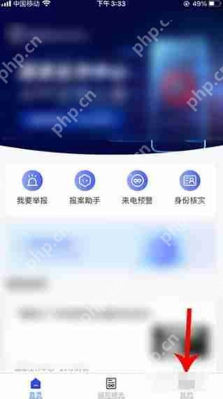 国家反诈中心app怎么音频录制