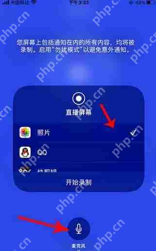国家反诈中心app怎么音频录制
