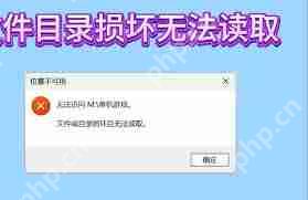 移动硬盘损坏如何修复