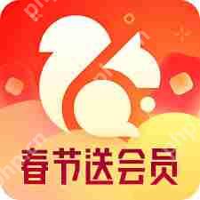 uc浏览器在线入口在哪里