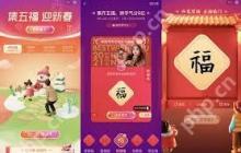 如何在支付宝中集五福