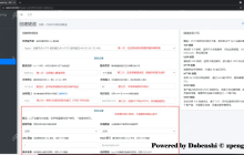 Dbenshi Frp项目使用指南