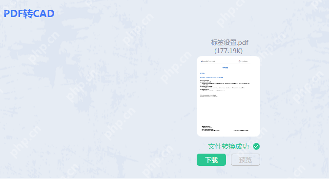 如何将pdf文件转cad?来试试这3个方法!