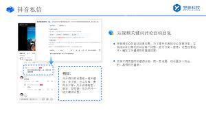抖音私信引导对方留手机号安全吗
