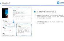 抖音私信引导对方留手机号安全吗