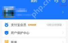 如何更改支付宝付款密码