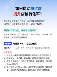 抖音粉丝群如何通过电脑发送文件