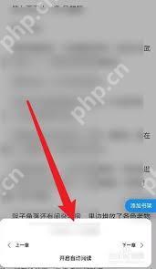 夸克小说阅读模式怎么取消