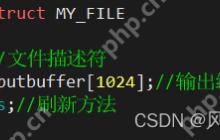 【Linux】 基础IO——自己实现文件接口FILE