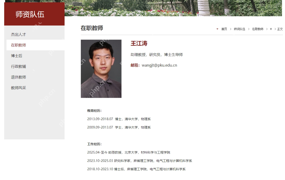 美国麻省理工学院研究员王江涛归国，将在北京大学材料科学与工程学院任教