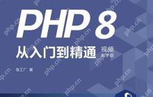 ThinkPHP8安装与初始化：路由配置与Composer依赖管理